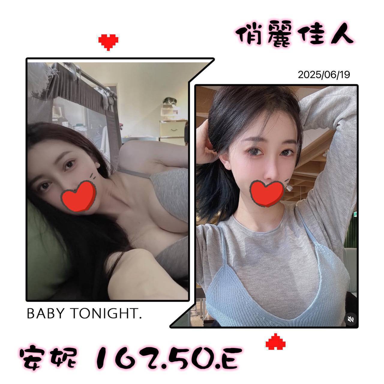 茶妹 雲林定點 杏兒 170/36D/33 性感爆乳辣妹